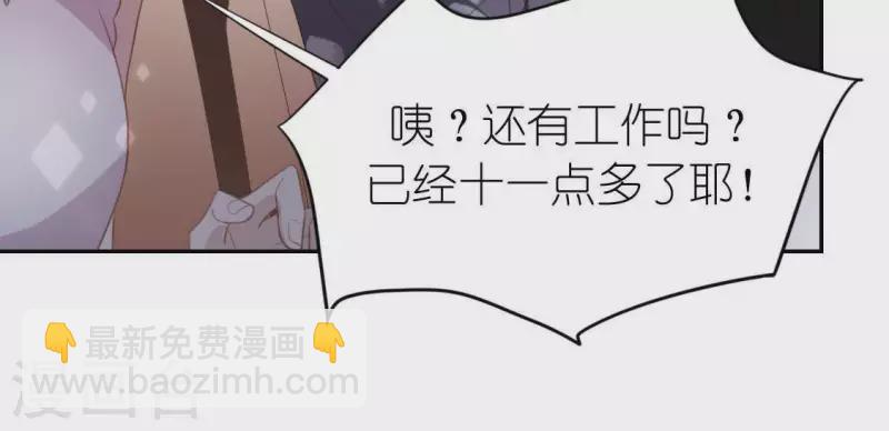 神明大人求放過 - 第68話 叫你江老師吧(1/2) - 4