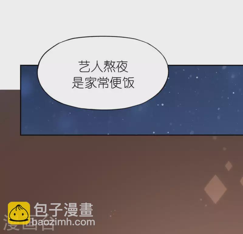 神明大人求放過 - 第68話 叫你江老師吧(1/2) - 5