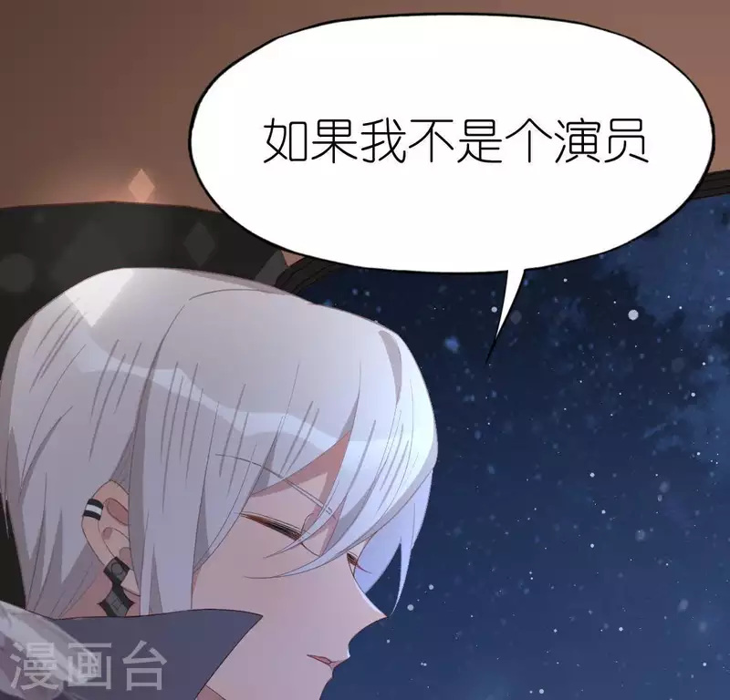 神明大人求放過 - 第68話 叫你江老師吧(1/2) - 6