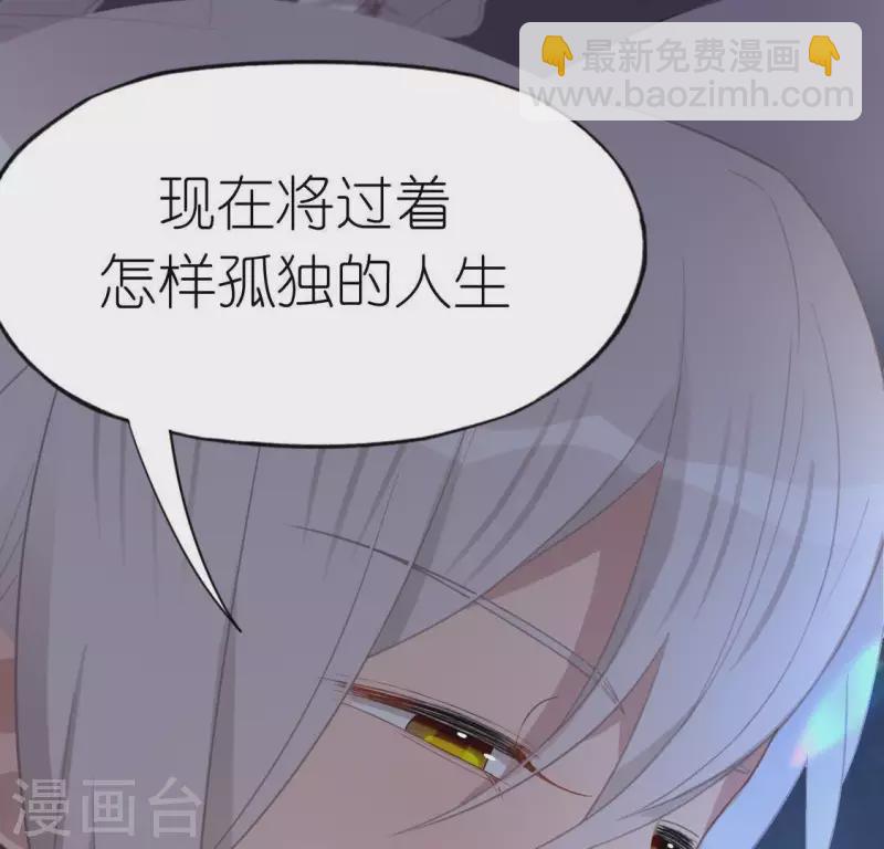 神明大人求放過 - 第68話 叫你江老師吧(1/2) - 1