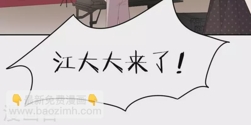 神明大人求放過 - 第68話 叫你江老師吧(1/2) - 1