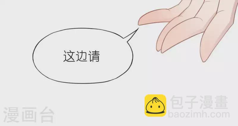 神明大人求放過 - 第68話 叫你江老師吧(1/2) - 4