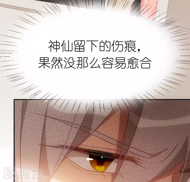 神明大人求放過 - 第68話 叫你江老師吧(1/2) - 2