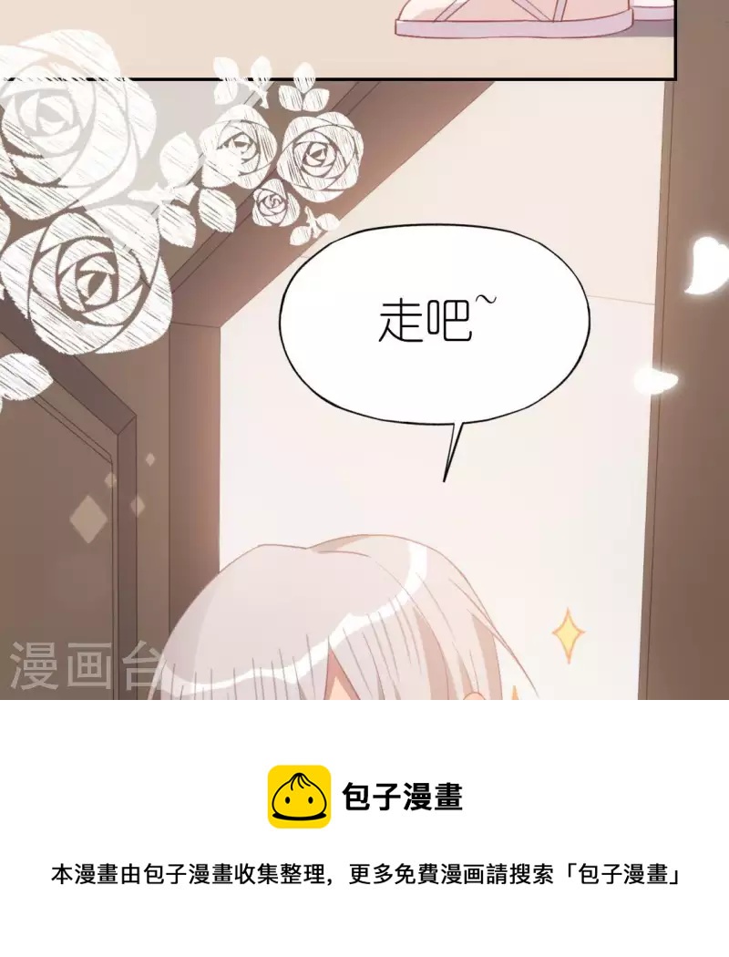 神明大人求放過 - 第68話 叫你江老師吧(1/2) - 2