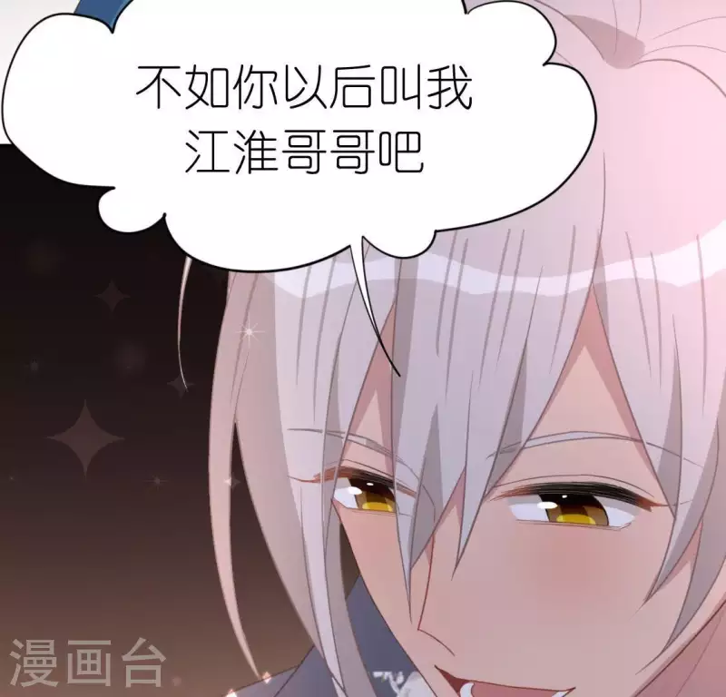 神明大人求放過 - 第68話 叫你江老師吧(1/2) - 6