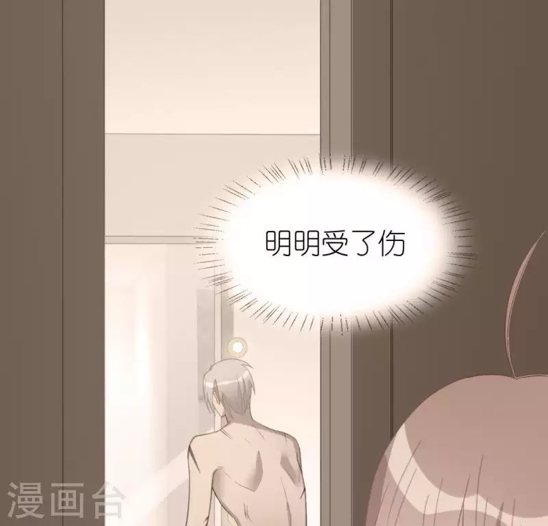 神明大人求放過 - 第68話 叫你江老師吧(2/2) - 5