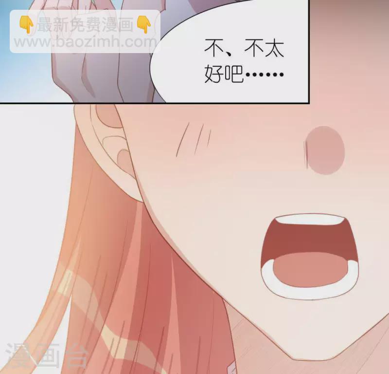 神明大人求放過 - 第68話 叫你江老師吧(1/2) - 1