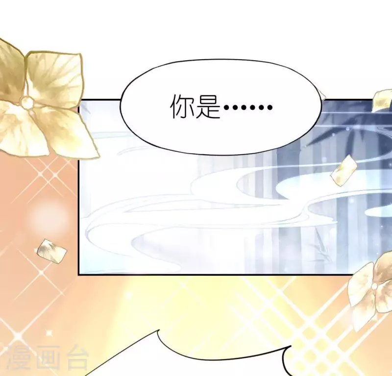 神明大人求放過 - 第70話 你是神仙吧(1/2) - 3