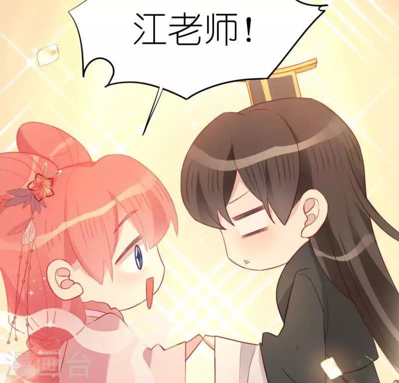 神明大人求放過 - 第70話 你是神仙吧(1/2) - 4