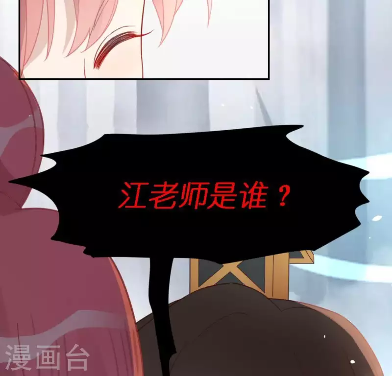 神明大人求放過 - 第70話 你是神仙吧(1/2) - 1