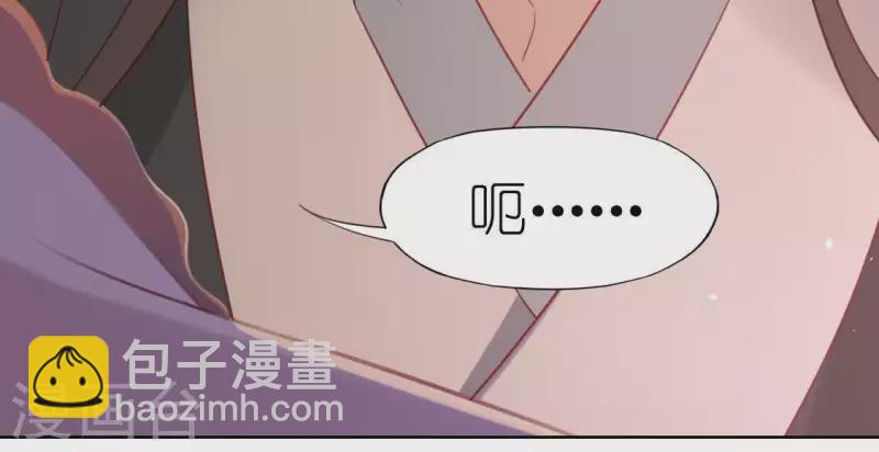 神明大人求放過 - 第70話 你是神仙吧(1/2) - 3