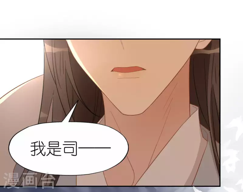 神明大人求放過 - 第70話 你是神仙吧(1/2) - 4