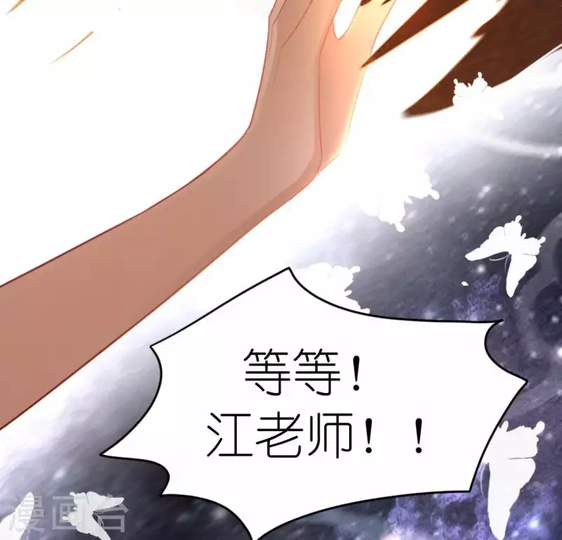 神明大人求放過 - 第70話 你是神仙吧(1/2) - 7