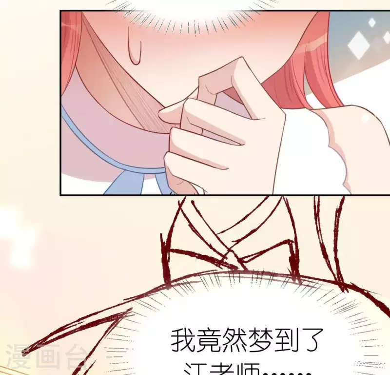 神明大人求放過 - 第70話 你是神仙吧(1/2) - 3