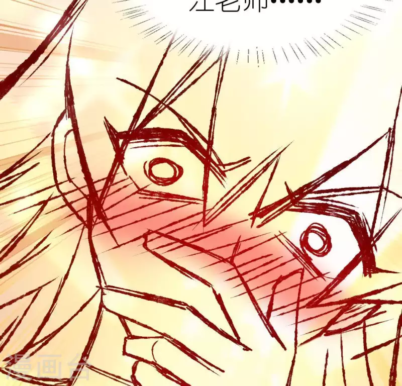 神明大人求放過 - 第70話 你是神仙吧(1/2) - 4