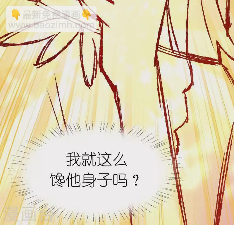 神明大人求放過 - 第70話 你是神仙吧(1/2) - 5