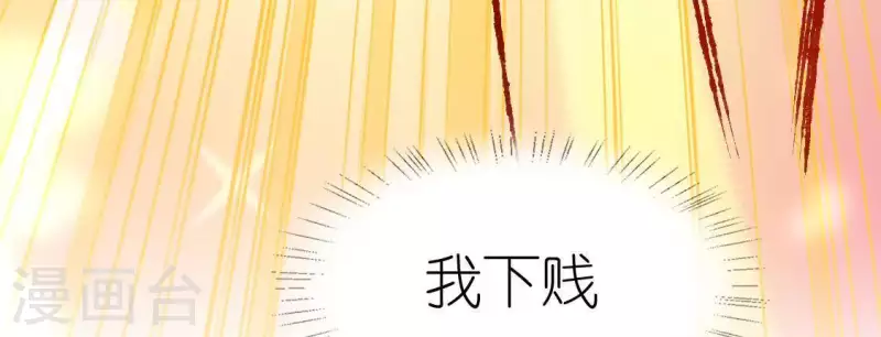 神明大人求放過 - 第70話 你是神仙吧(1/2) - 6