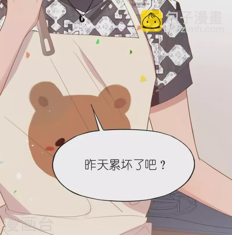 神明大人求放過 - 第70話 你是神仙吧(1/2) - 1