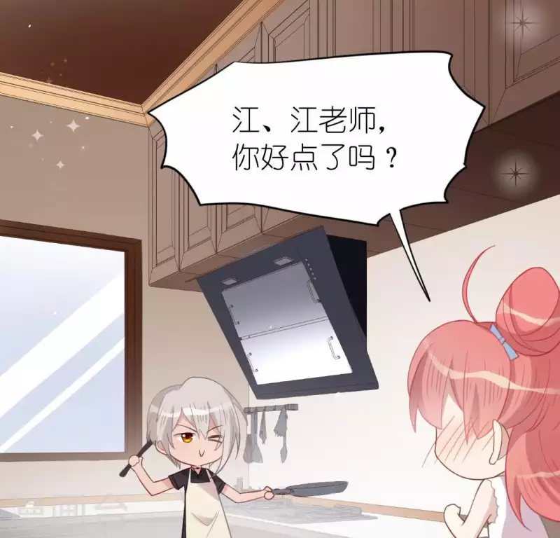 神明大人求放過 - 第70話 你是神仙吧(1/2) - 6