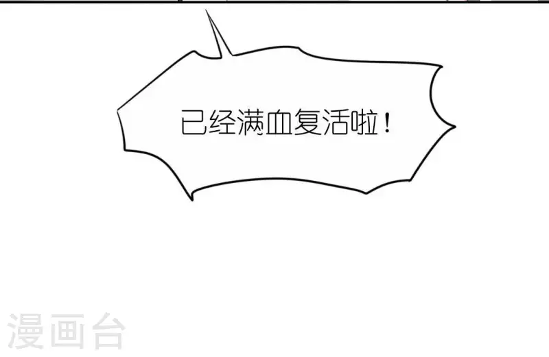 神明大人求放過 - 第70話 你是神仙吧(1/2) - 7