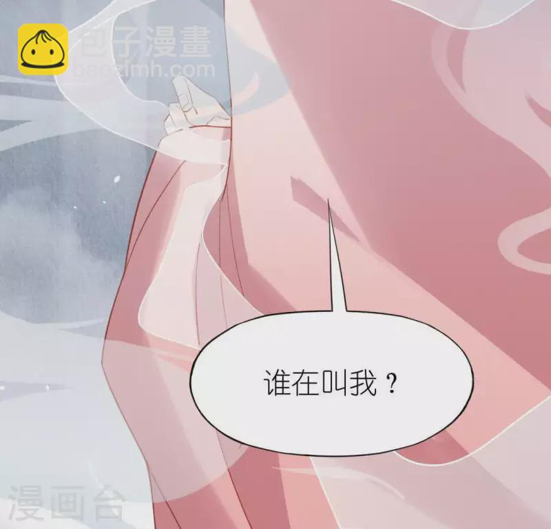 神明大人求放過 - 第70話 你是神仙吧(1/2) - 4