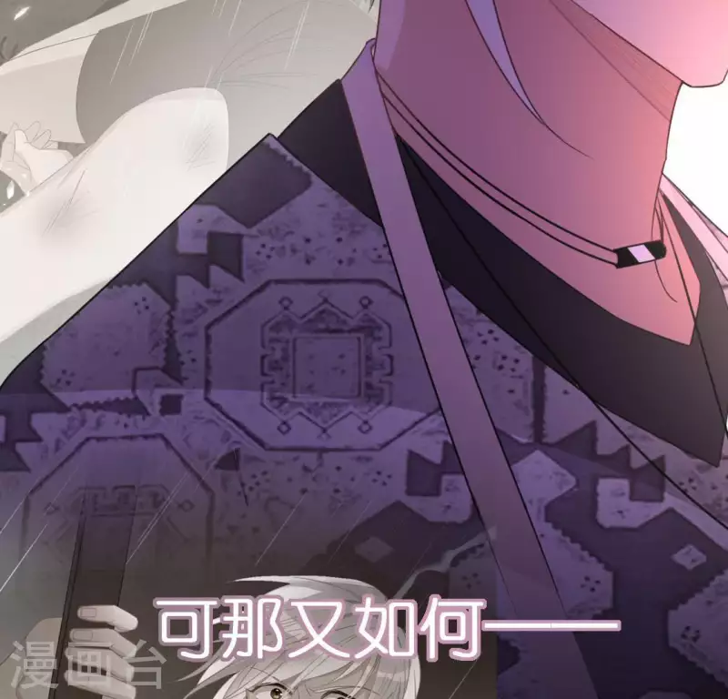 神明大人求放過 - 第70話 你是神仙吧(1/2) - 4