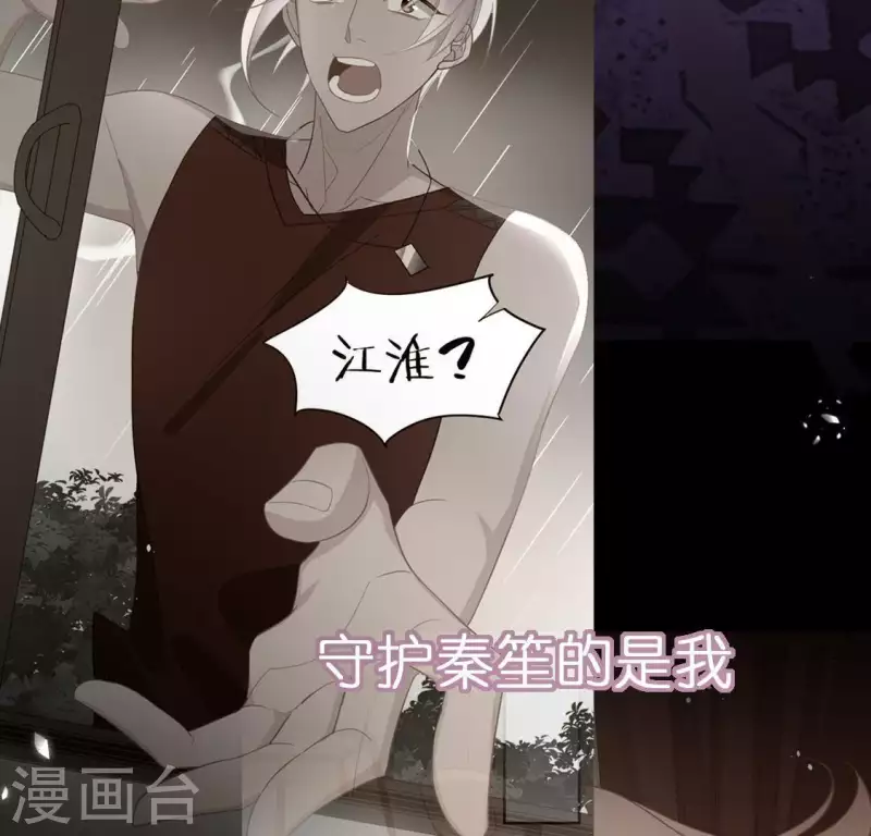 神明大人求放過 - 第70話 你是神仙吧(1/2) - 5