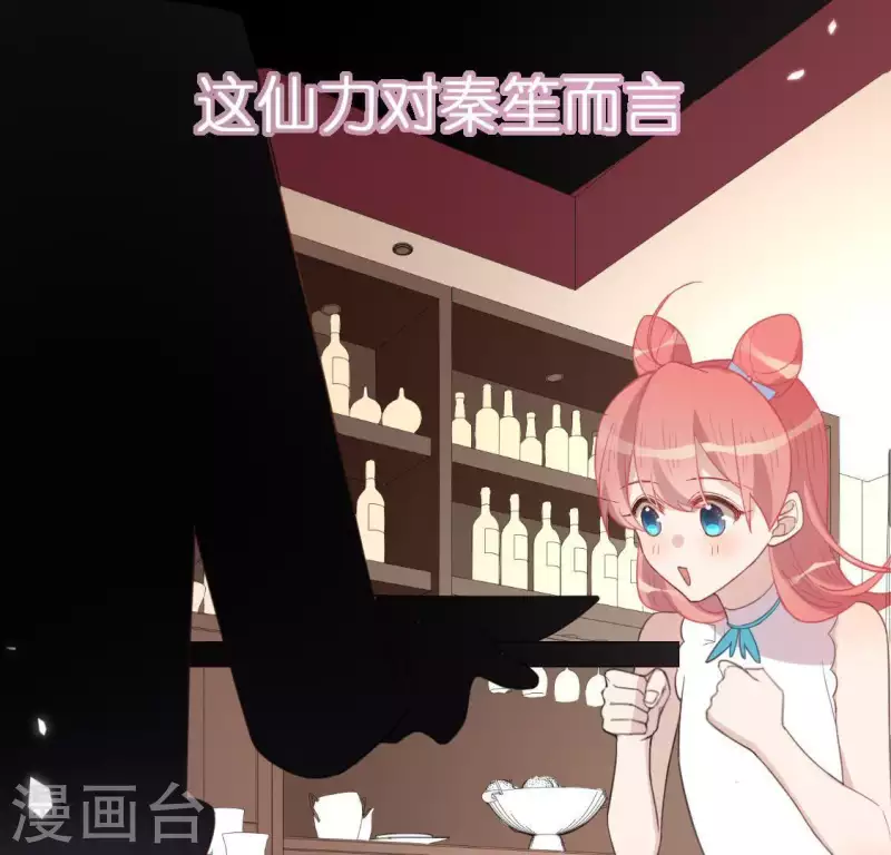 神明大人求放過 - 第70話 你是神仙吧(1/2) - 8