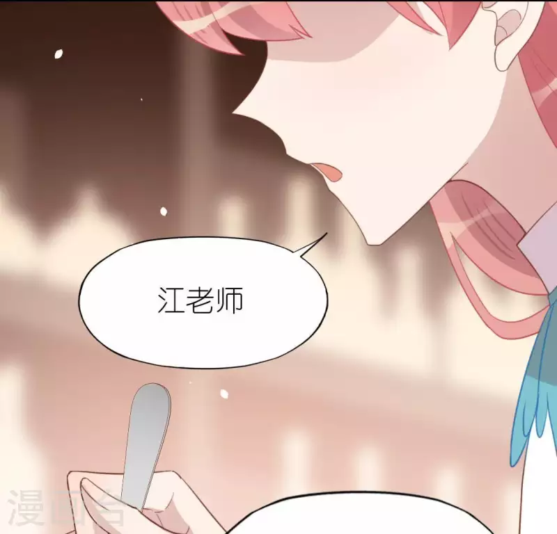 神明大人求放過 - 第70話 你是神仙吧(2/2) - 2