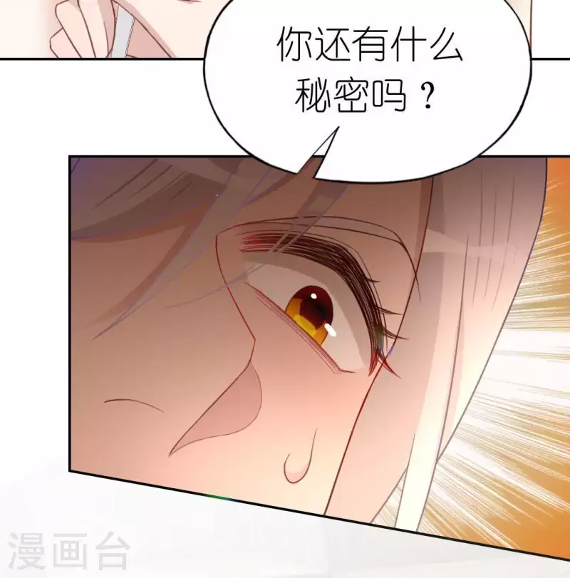 神明大人求放過 - 第70話 你是神仙吧(2/2) - 3