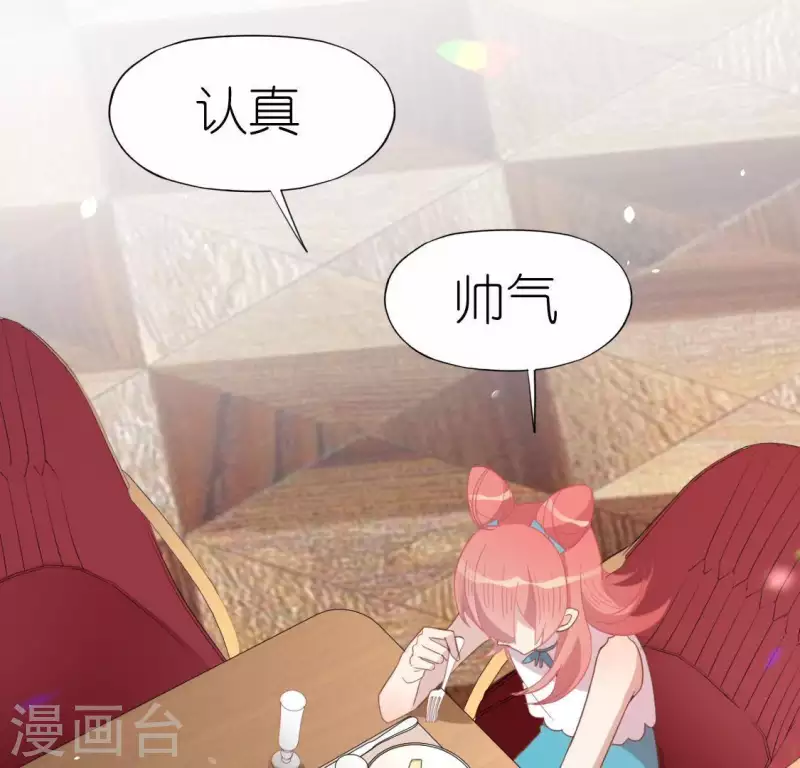 神明大人求放過 - 第70話 你是神仙吧(2/2) - 4