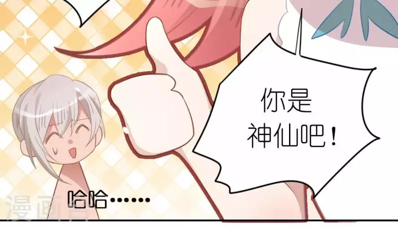 神明大人求放過 - 第70話 你是神仙吧(2/2) - 7