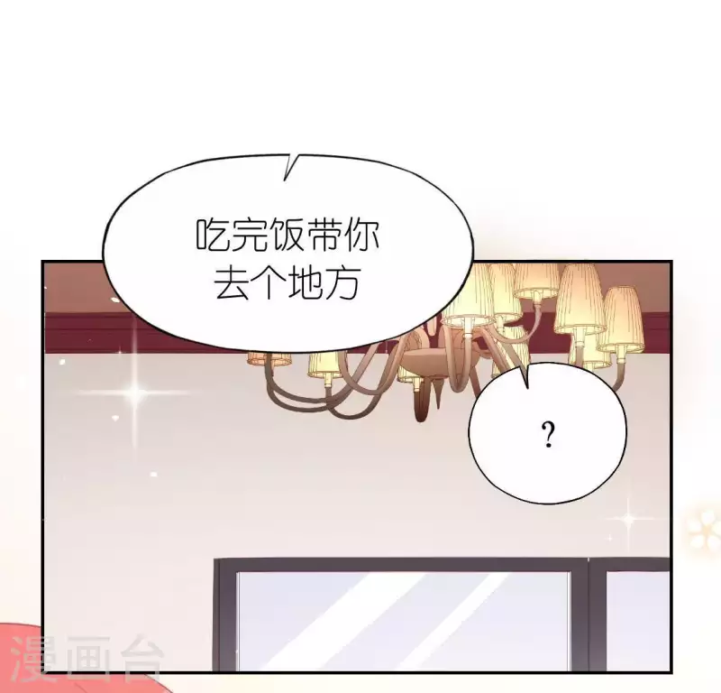 神明大人求放過 - 第70話 你是神仙吧(2/2) - 1