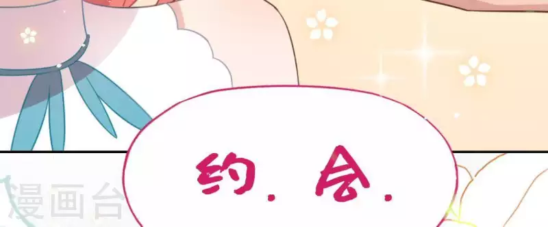 神明大人求放過 - 第70話 你是神仙吧(2/2) - 3