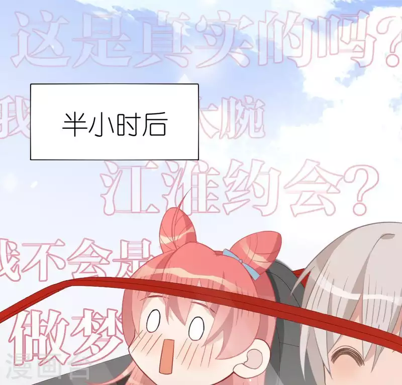 神明大人求放過 - 第70話 你是神仙吧(2/2) - 1