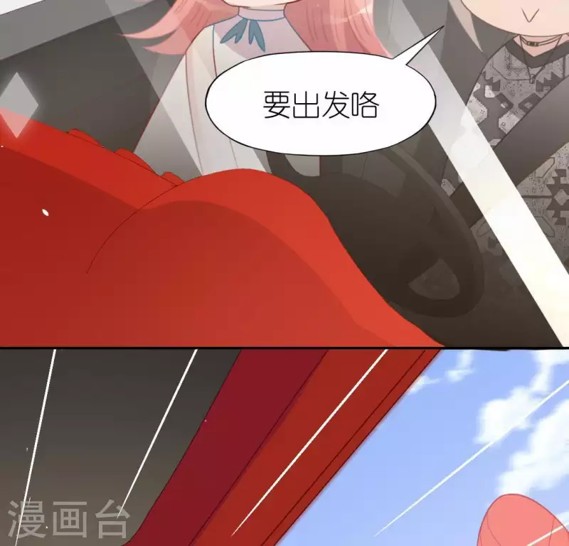 神明大人求放過 - 第70話 你是神仙吧(2/2) - 2