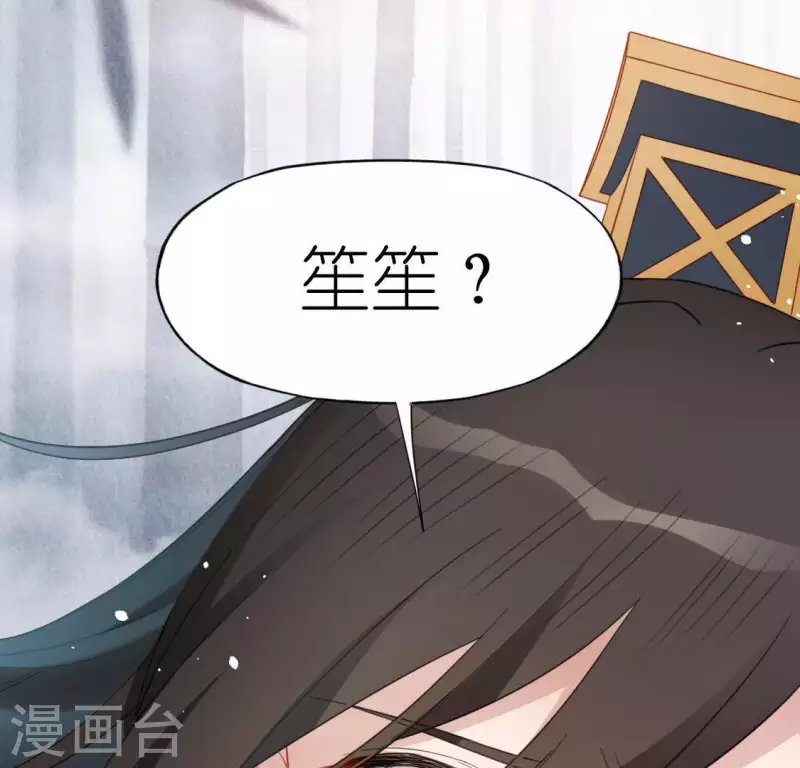 神明大人求放過 - 第70話 你是神仙吧(1/2) - 7