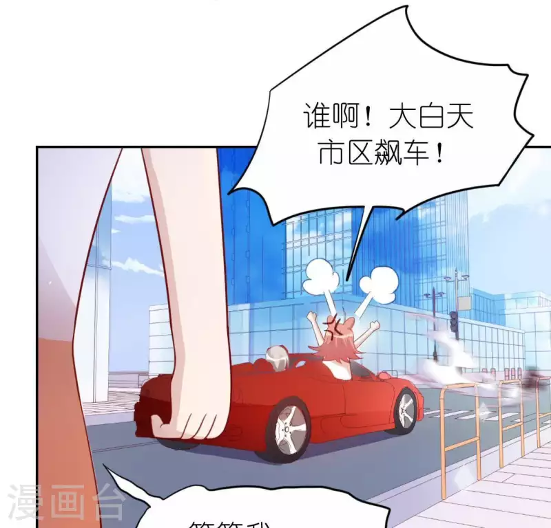 神明大人求放過 - 第70話 你是神仙吧(2/2) - 5