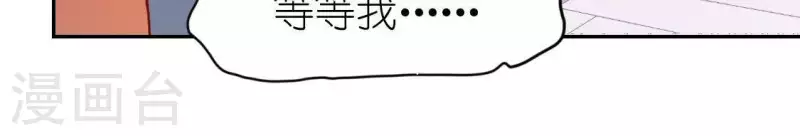 神明大人求放過 - 第70話 你是神仙吧(2/2) - 6