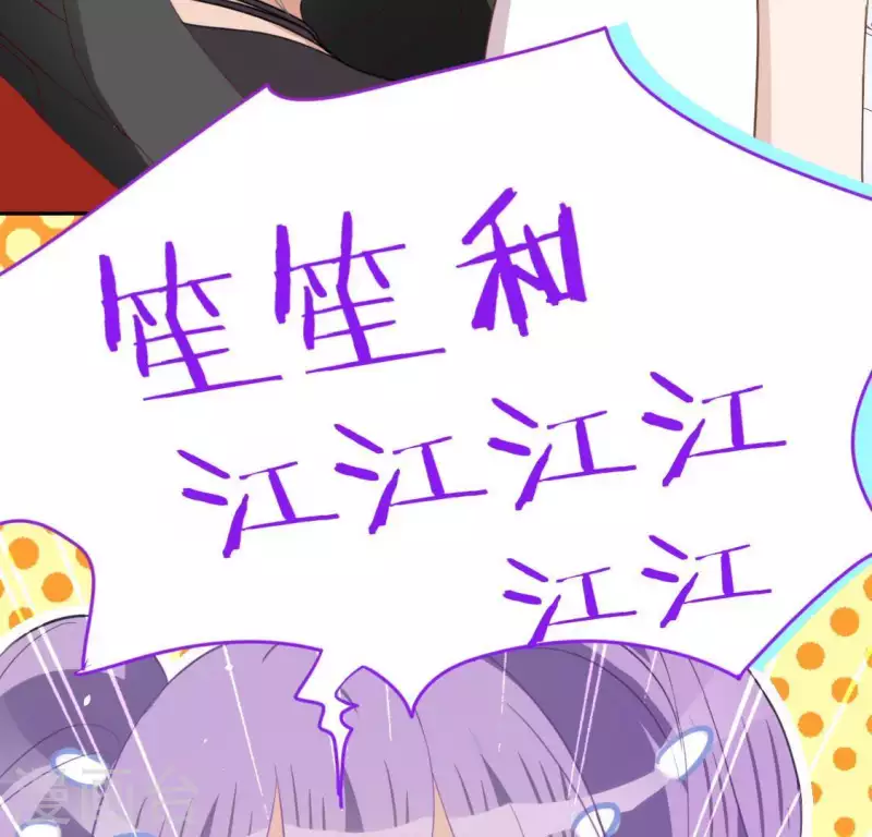 神明大人求放過 - 第70話 你是神仙吧(2/2) - 2