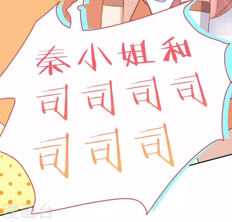 神明大人求放過 - 第70話 你是神仙吧(2/2) - 5