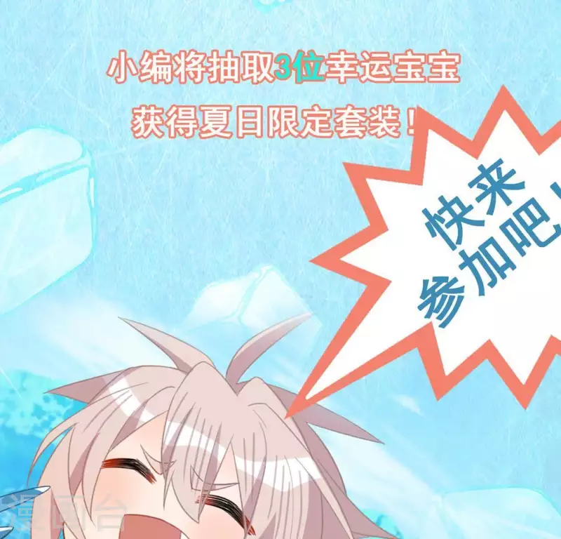 神明大人求放過 - 第70話 你是神仙吧(2/2) - 3