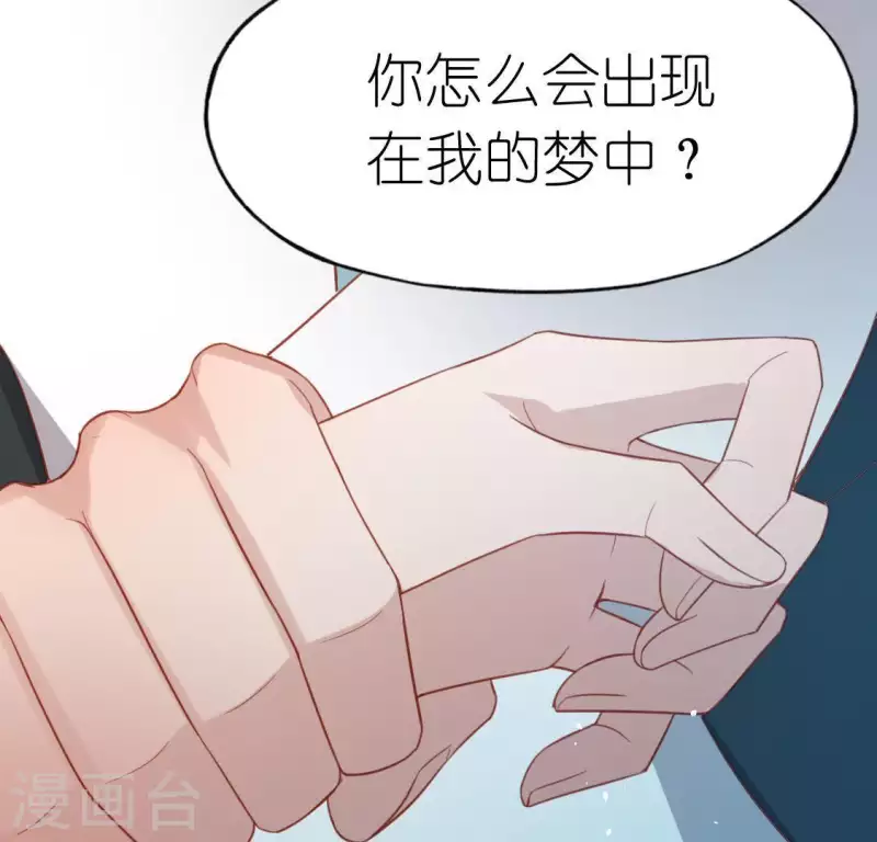 神明大人求放過 - 第70話 你是神仙吧(1/2) - 1