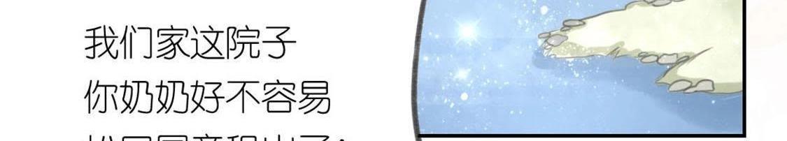 神明大人求放過 - 第7話 許前輩的執念(1/3) - 2