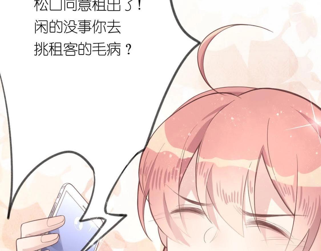 神明大人求放過 - 第7話 許前輩的執念(1/3) - 3