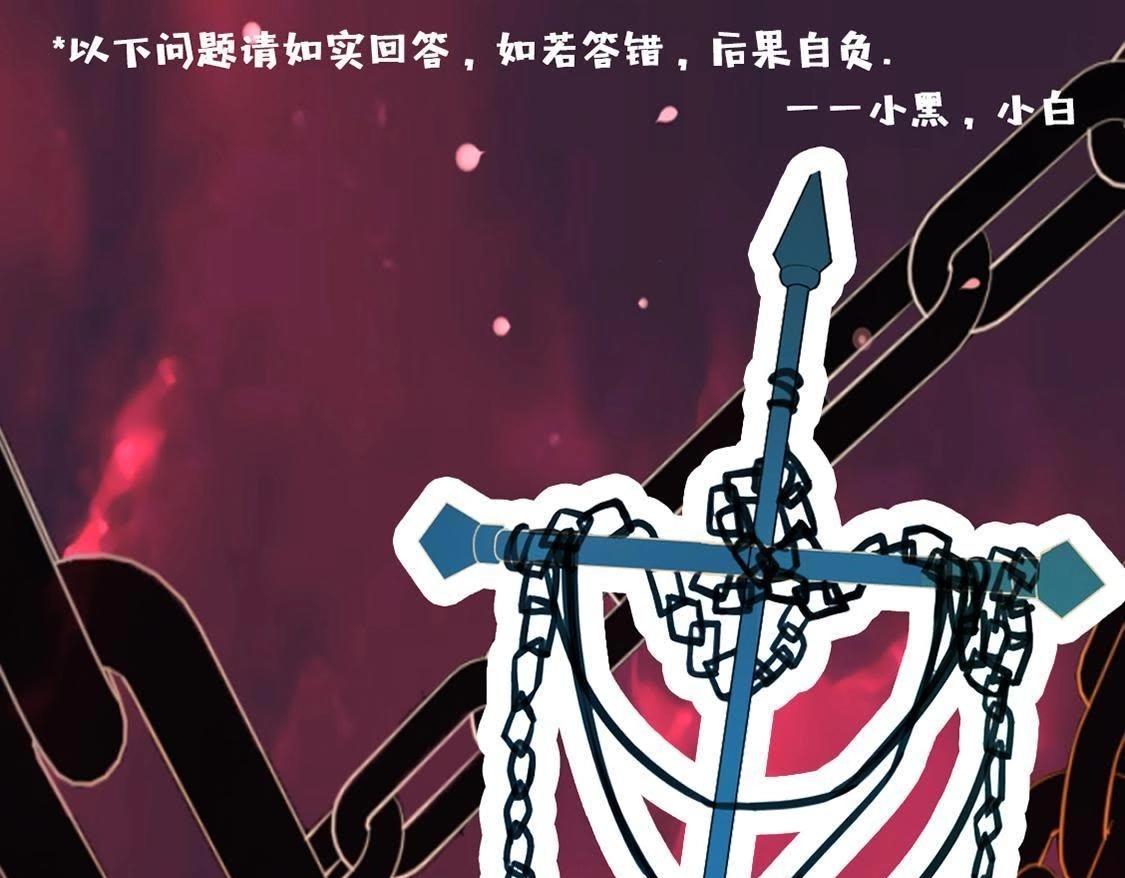 神明大人求放過 - 第7話 許前輩的執念(3/3) - 6