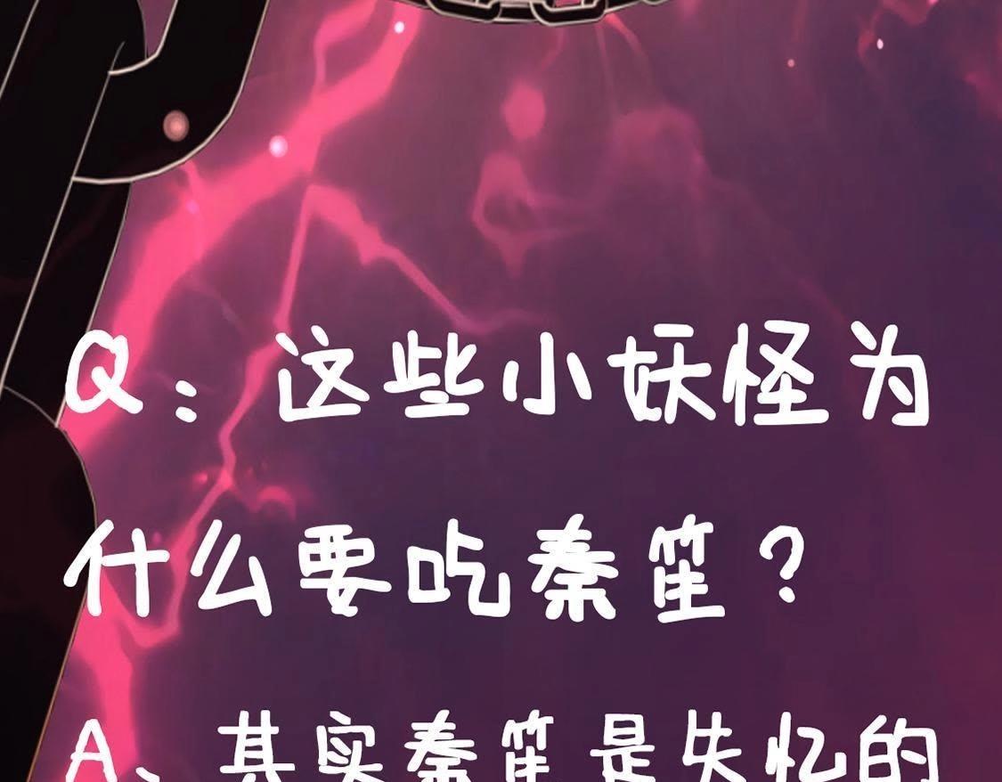 神明大人求放過 - 第7話 許前輩的執念(3/3) - 4