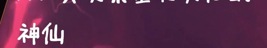 神明大人求放過 - 第7話 許前輩的執念(3/3) - 5