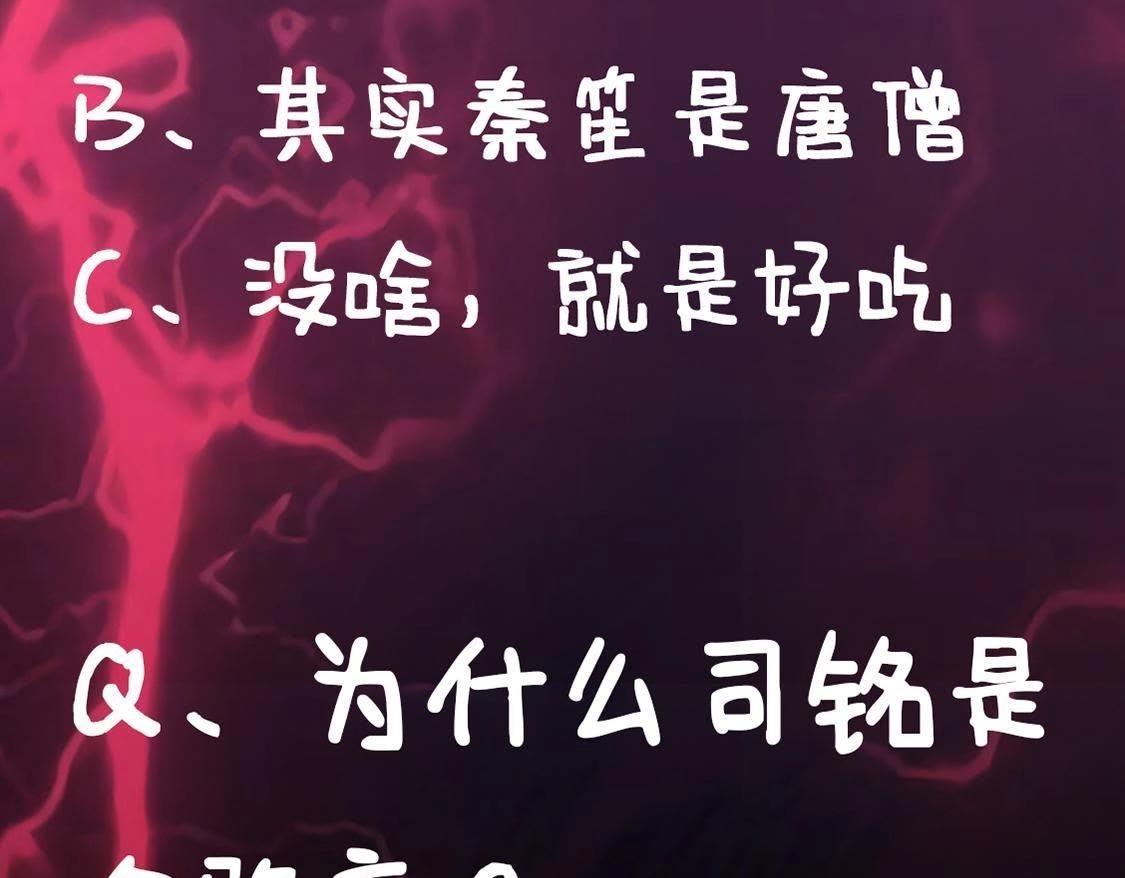 神明大人求放過 - 第7話 許前輩的執念(3/3) - 6