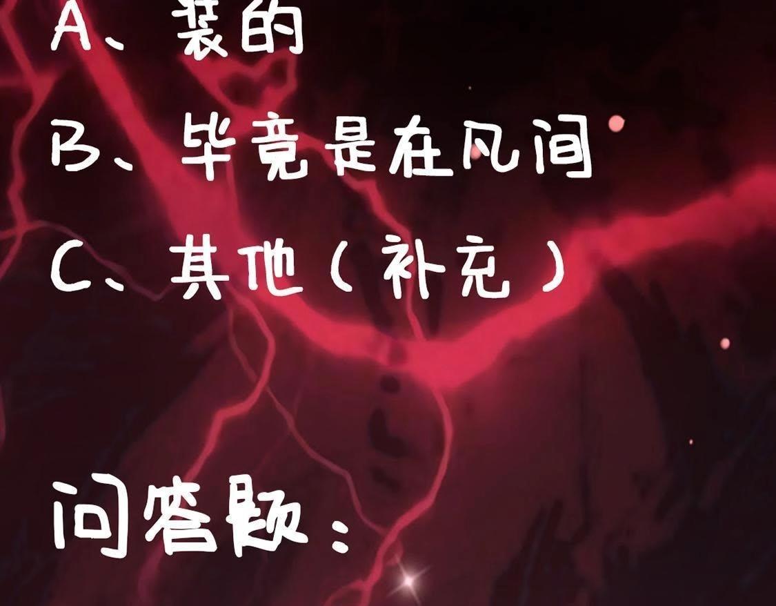 神明大人求放過 - 第7話 許前輩的執念(3/3) - 8